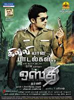 Osthi Audio Release Posters